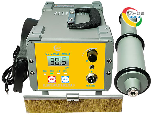 OU-D3型电火花检测仪