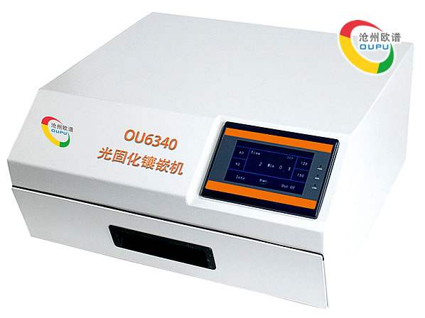 OU6340光固化镶嵌机