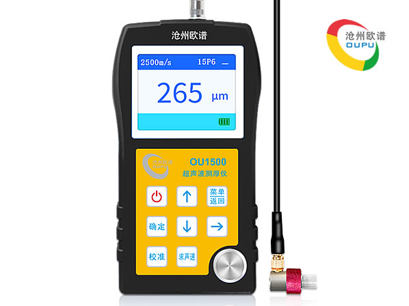 OU1500超声波测厚仪